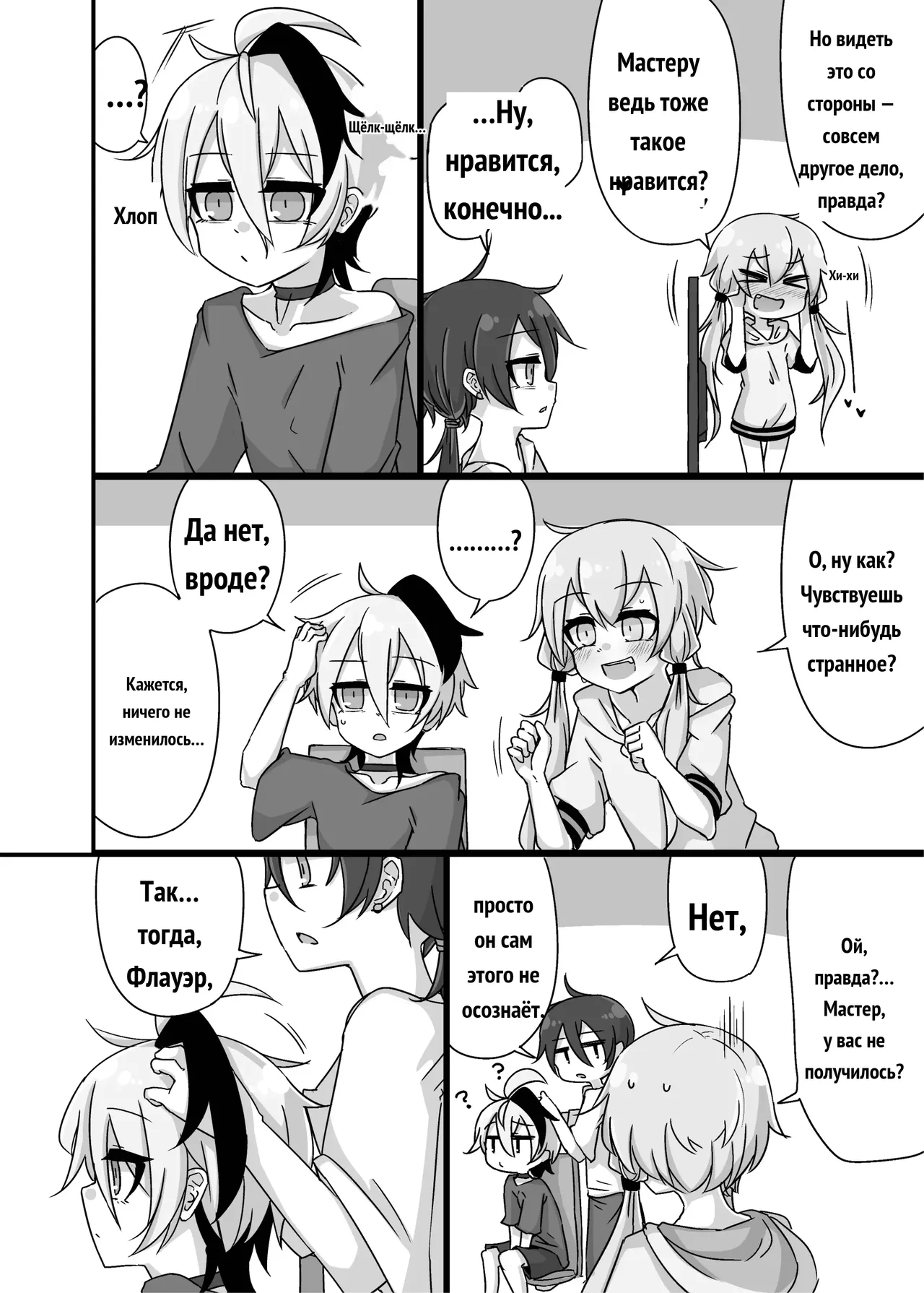 ゆかり＋ふらわ＋マスター♀のゆりえっちほん page 11 full
