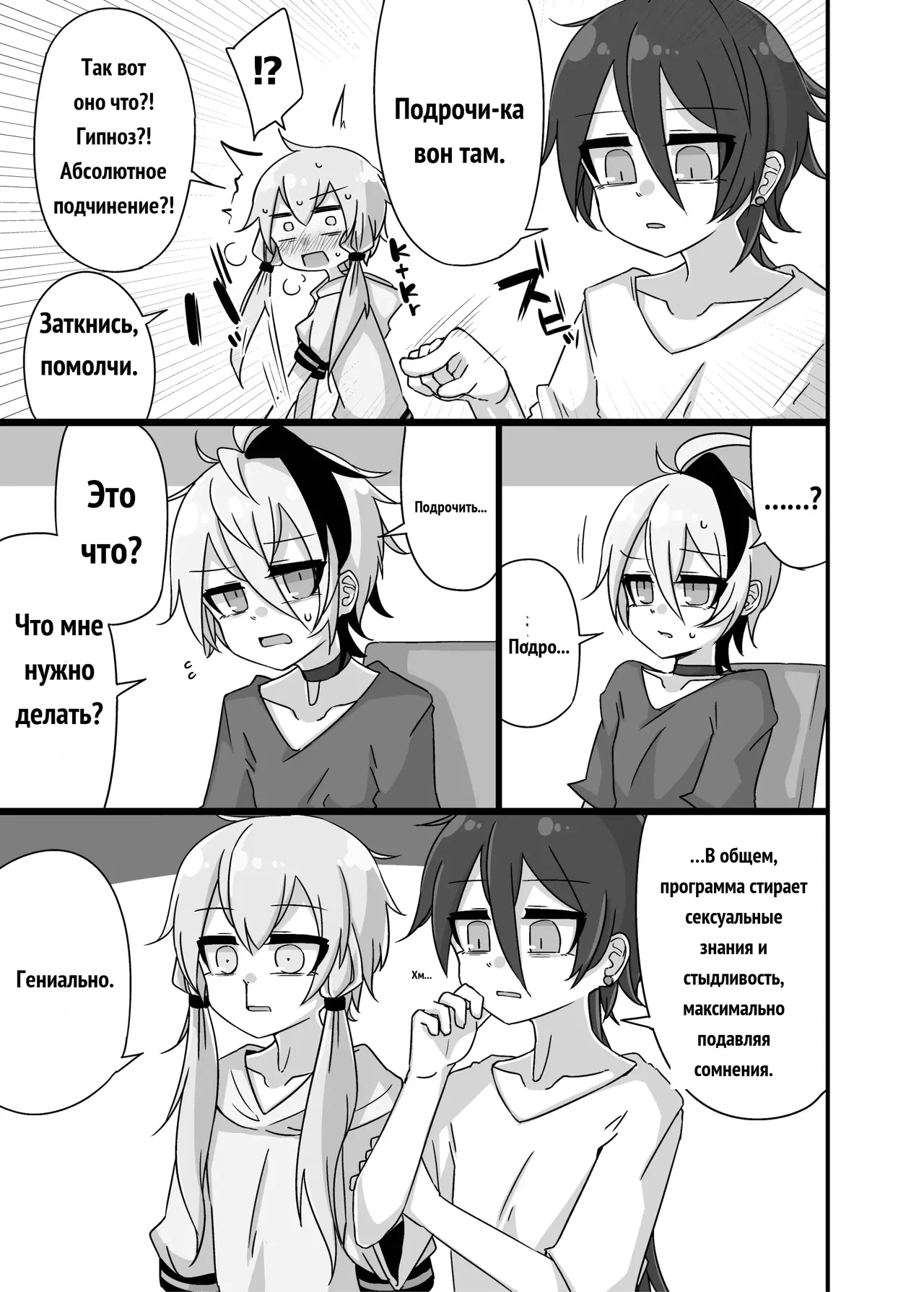ゆかり＋ふらわ＋マスター♀のゆりえっちほん page 12 full