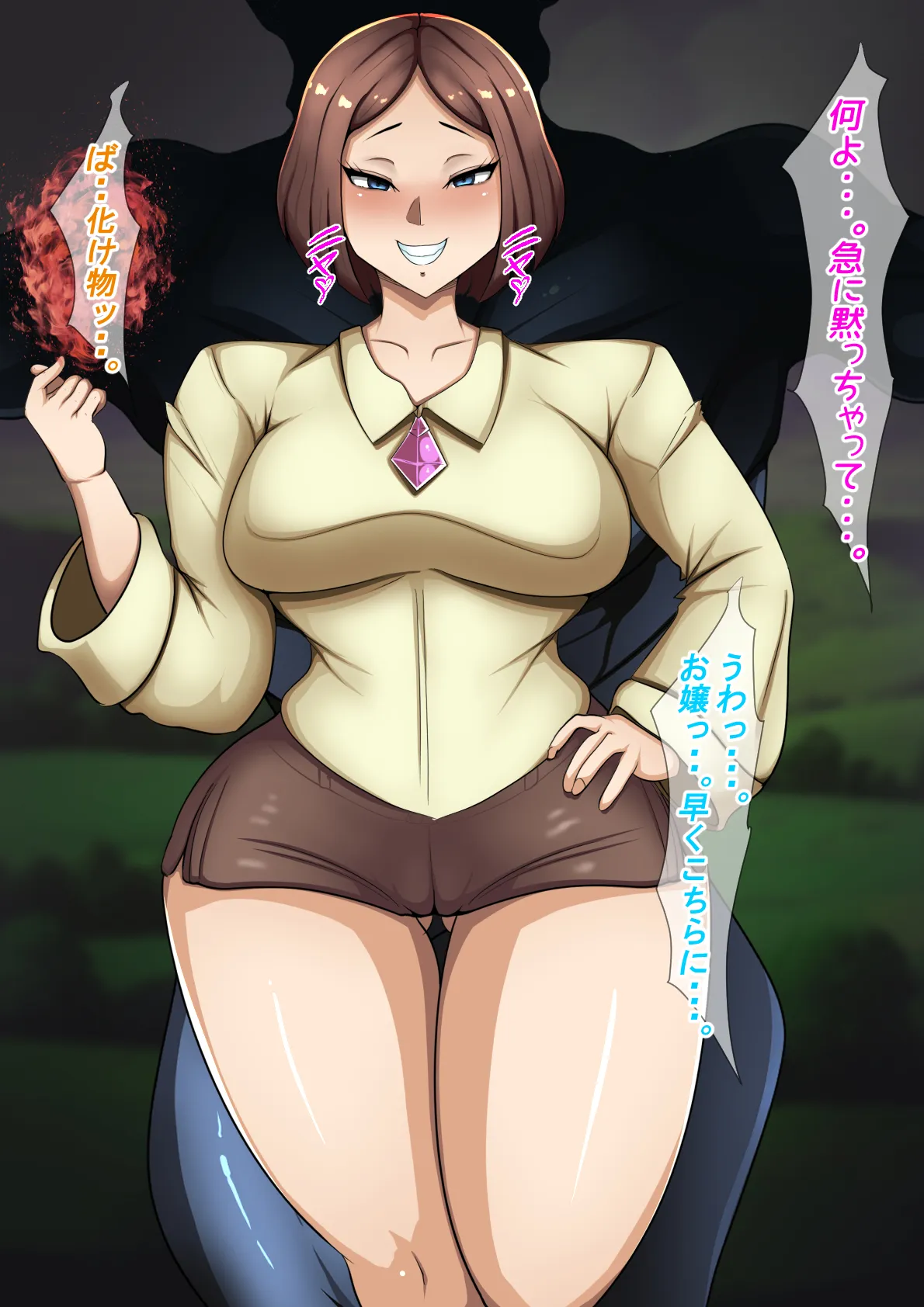 変態幻想モンスター ～宇宙生物・脳喰い編～ page 11 full