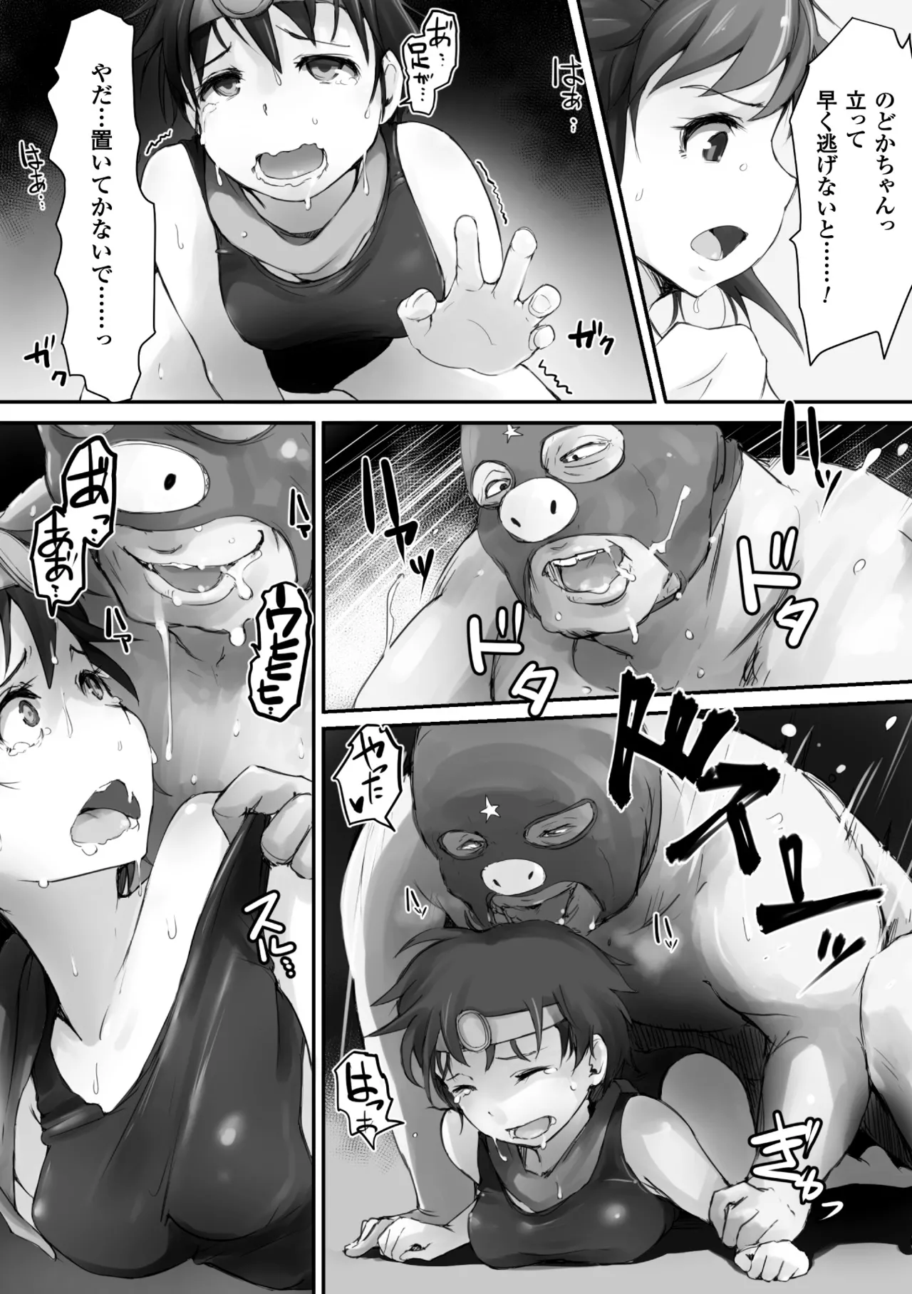 2D Comic Magazine Gakuen Kankin Ryoujoku Vol. 2 page 11 full
