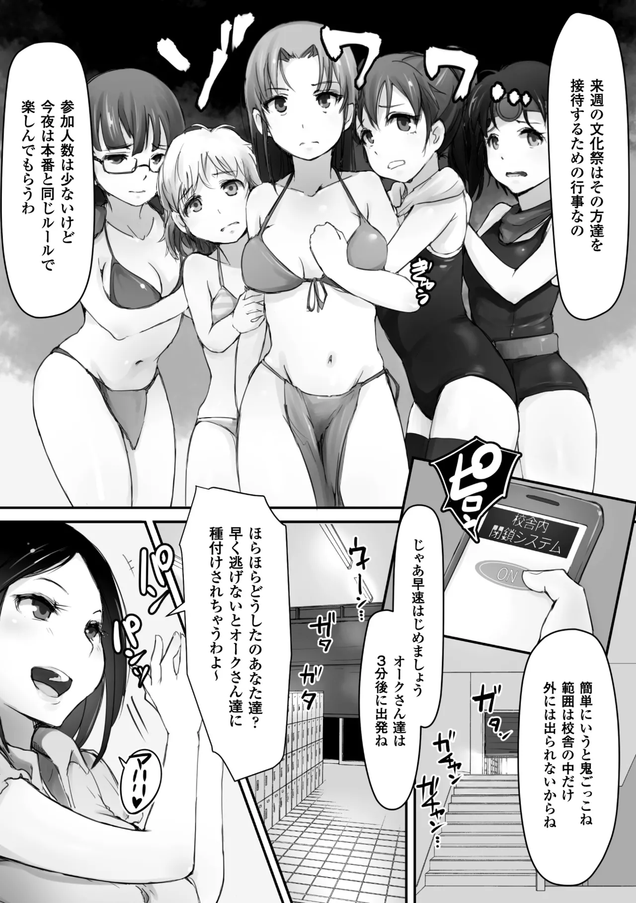 2D Comic Magazine Gakuen Kankin Ryoujoku Vol. 2 page 8 full