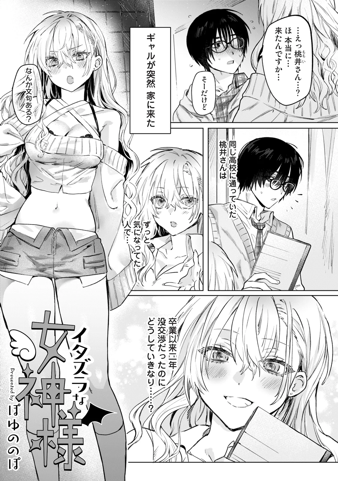 Comic Lotis Vol.6 page 5 full
