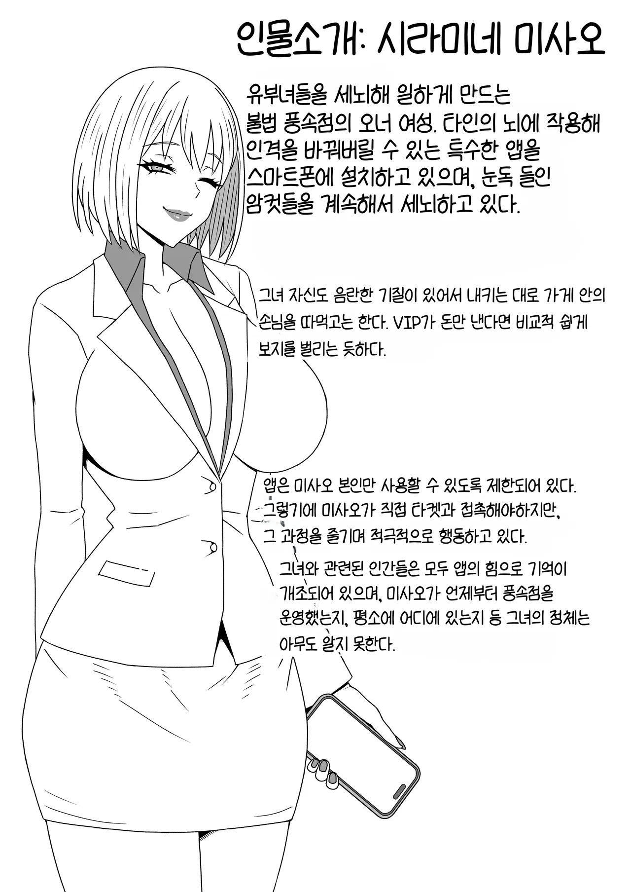Hitozuma Kairou 1.5 page 12 full