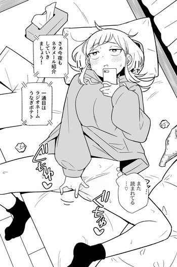 [Testter] Saikin no Janpu no Hanashi Toka Rakugaki (Someone Hertz) cover