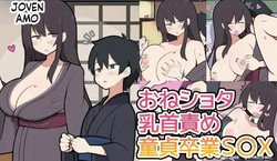 10-Nichi-go ni SEX suru wakadanna  MTL