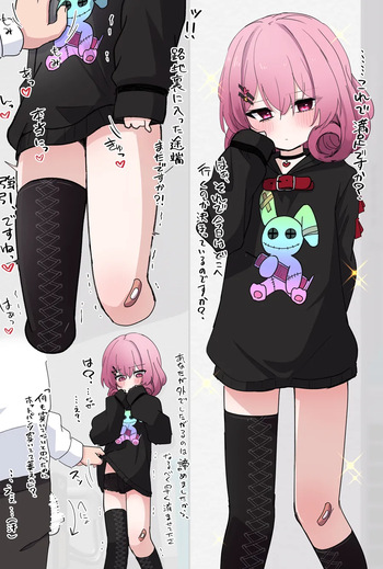 [うさぎ兎さめ] 路地裏連れ込まれつま先立ちネネカさん cover