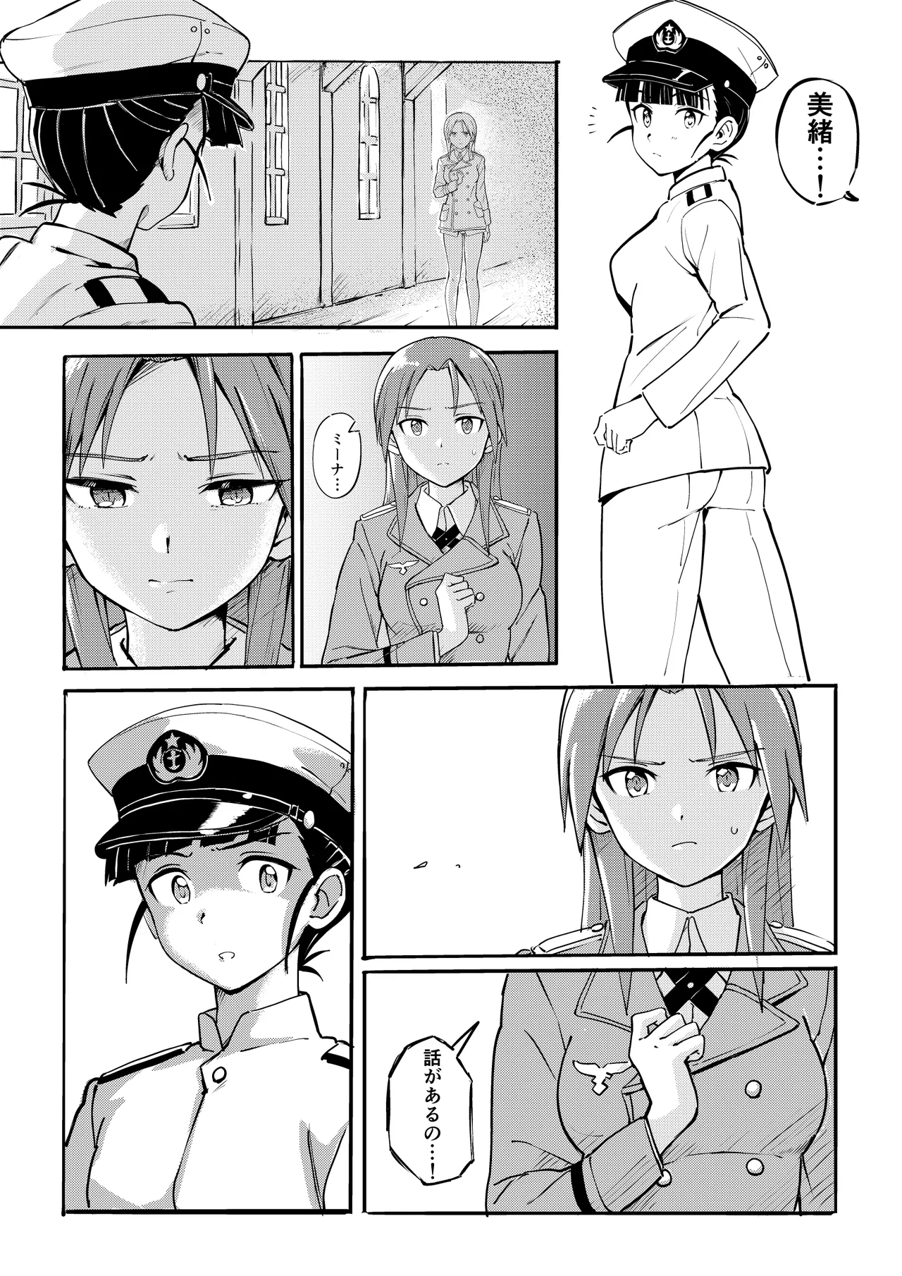 もっさんのマンガが出来たよ page 1 full