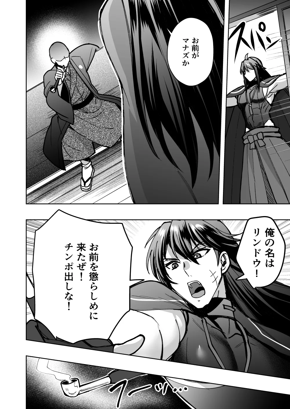 【シエスタドールみーた）】リンドウのチ○ポカツアゲ道中記 page 11 full
