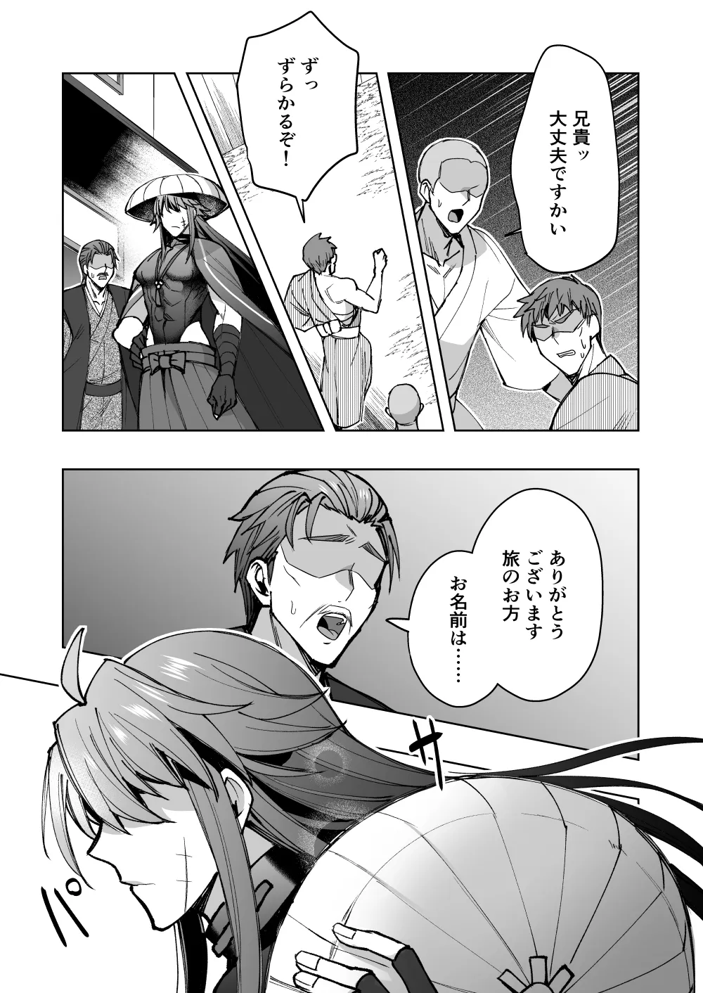 【シエスタドールみーた）】リンドウのチ○ポカツアゲ道中記 page 4 full