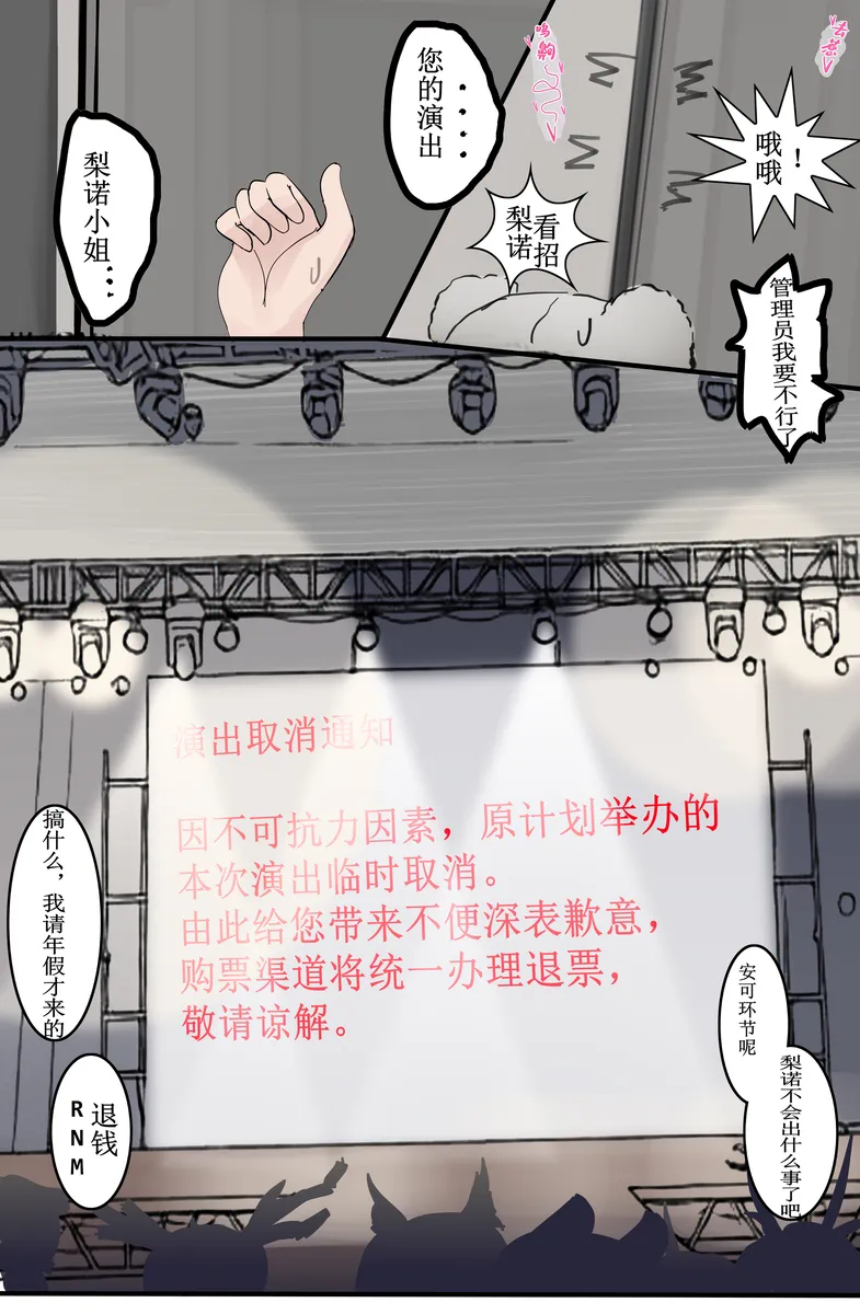 pixiv梨诺本 page 8 full