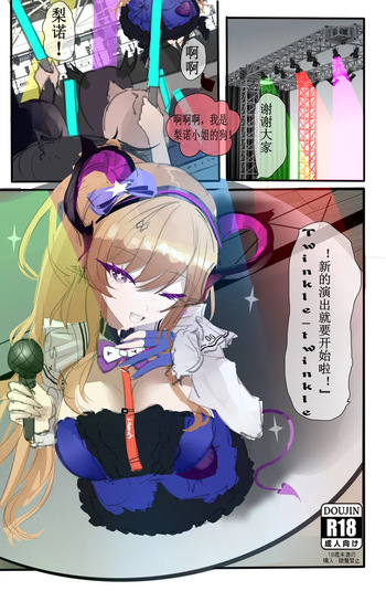 pixiv(mikuning)梨诺本 cover