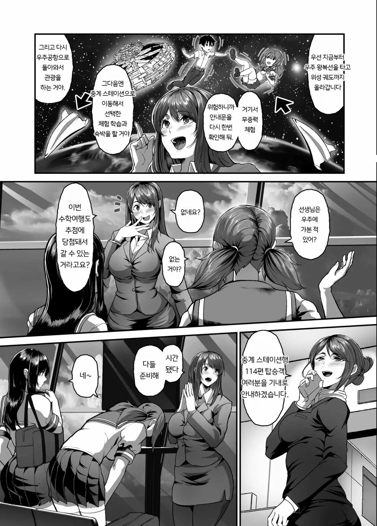절멸 보호 계획 Re ~외계인에게 납치된 우리는 인간 목장에서 사육당하며 임신당한다~ page 7 full
