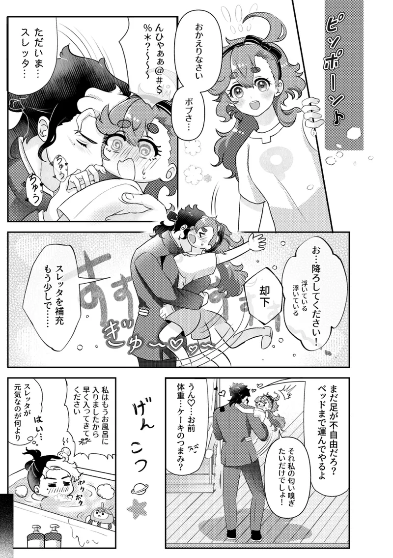 Majo to no warutsu page 2 full