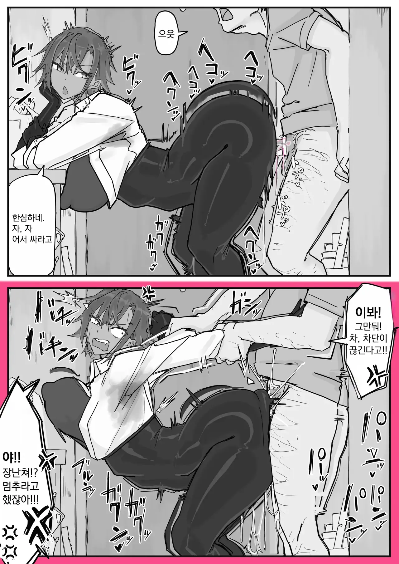 Taiinmasen ni Oite Kankaku Shadan Fuda wa Hissu no Taisaku desu 7 page 11 full