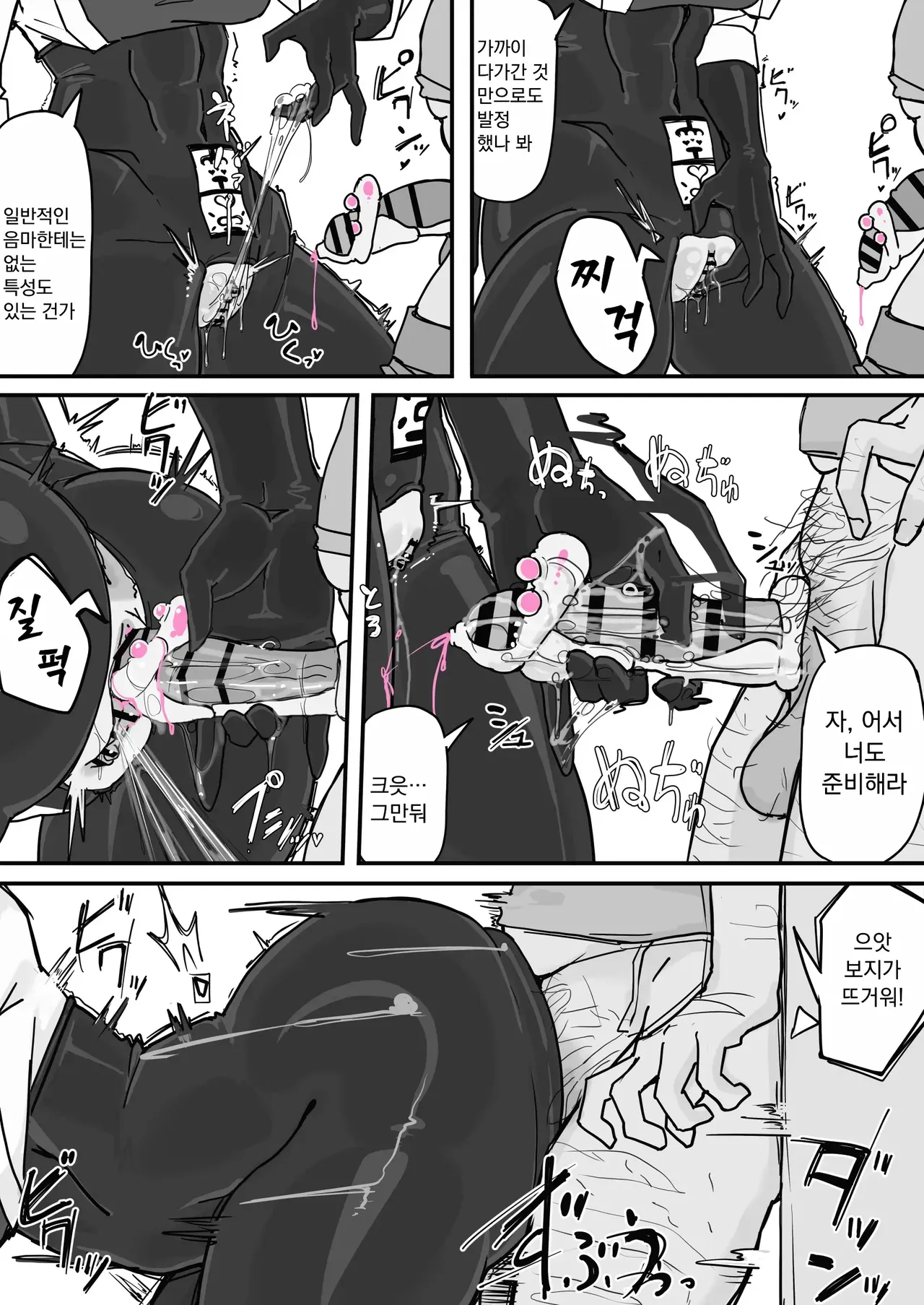 Taiinmasen ni Oite Kankaku Shadan Fuda wa Hissu no Taisaku desu 7 page 3 full