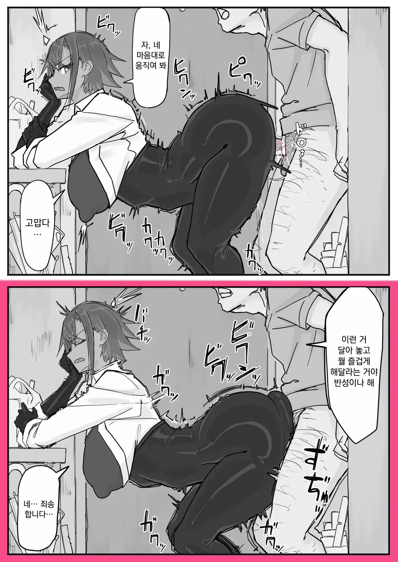 Taiinmasen ni Oite Kankaku Shadan Fuda wa Hissu no Taisaku desu 7 page 6 full