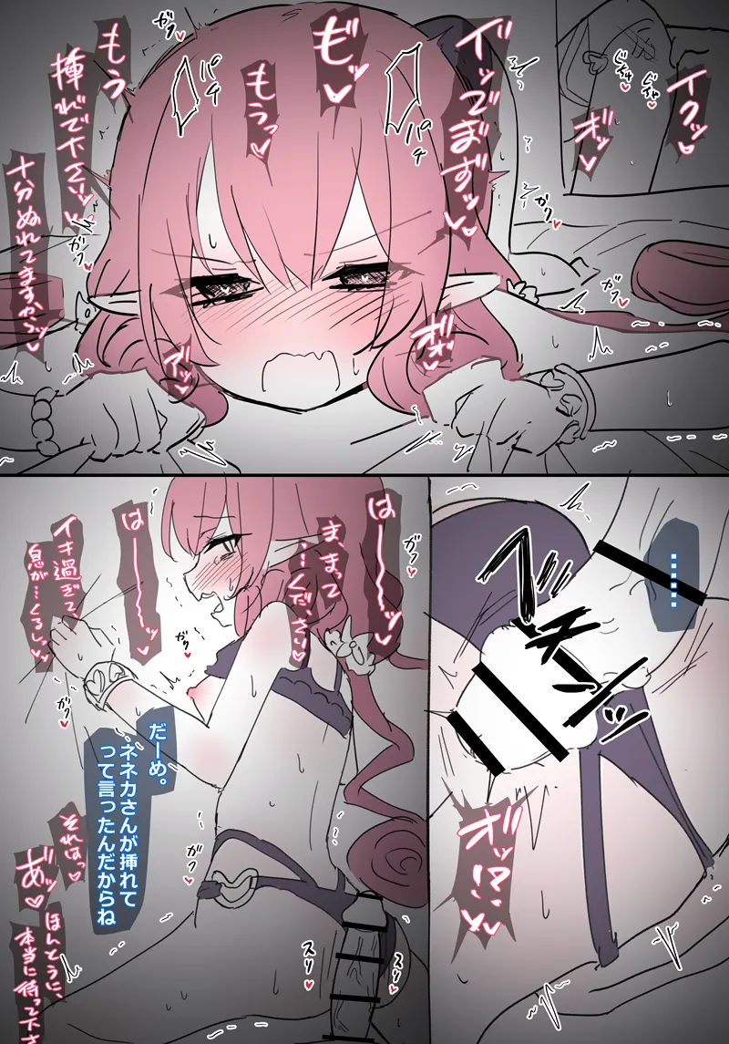 水着ネネカさん連続絶頂＆子宮躾け page 3 full