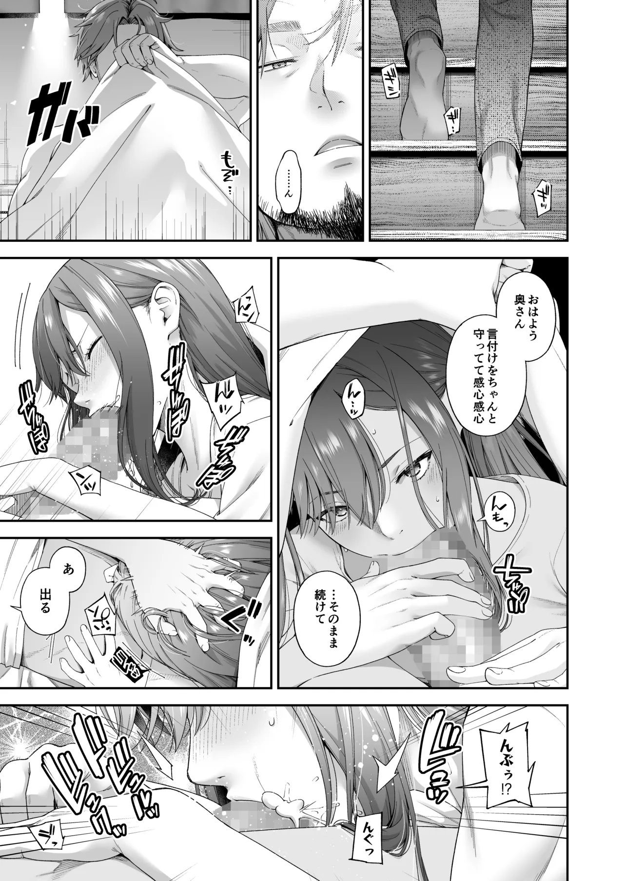 Manbikikan -Tsui- Manbiki Joshi-tachi no Shokuzai katsudou- page 12 full