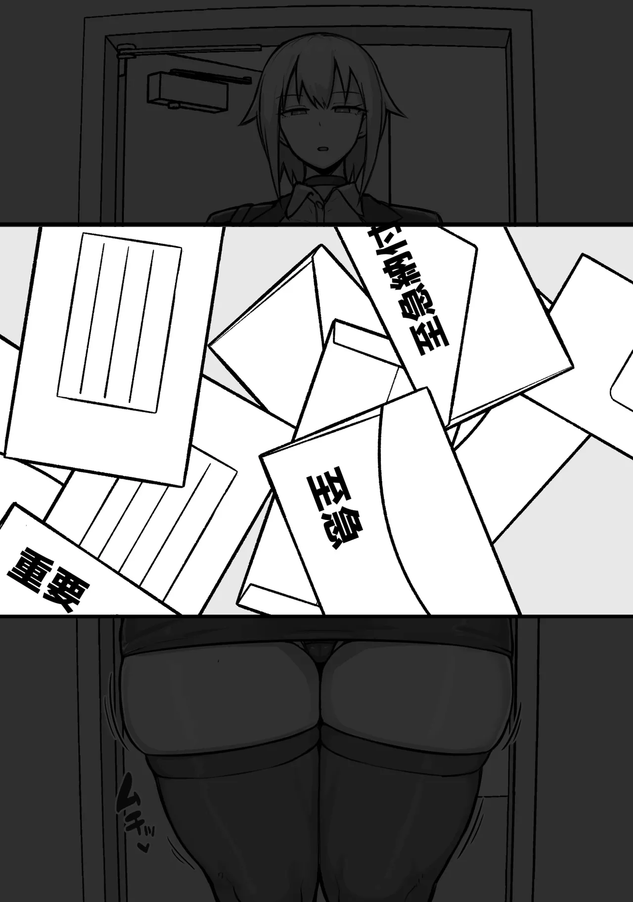 Kuni Seikyoku no Sakusei Android | 국정국의 착정 안드로이드 page 12 full