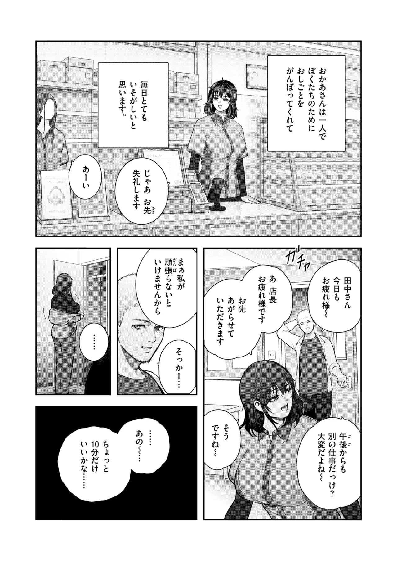 WEEKLY Kairakuten 2026 No.37 page 5 full
