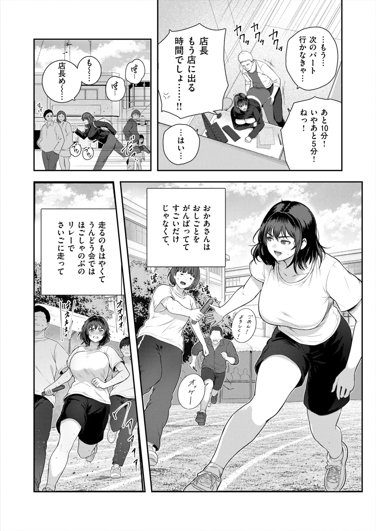 WEEKLY Kairakuten 2026 No.37 page 8 full