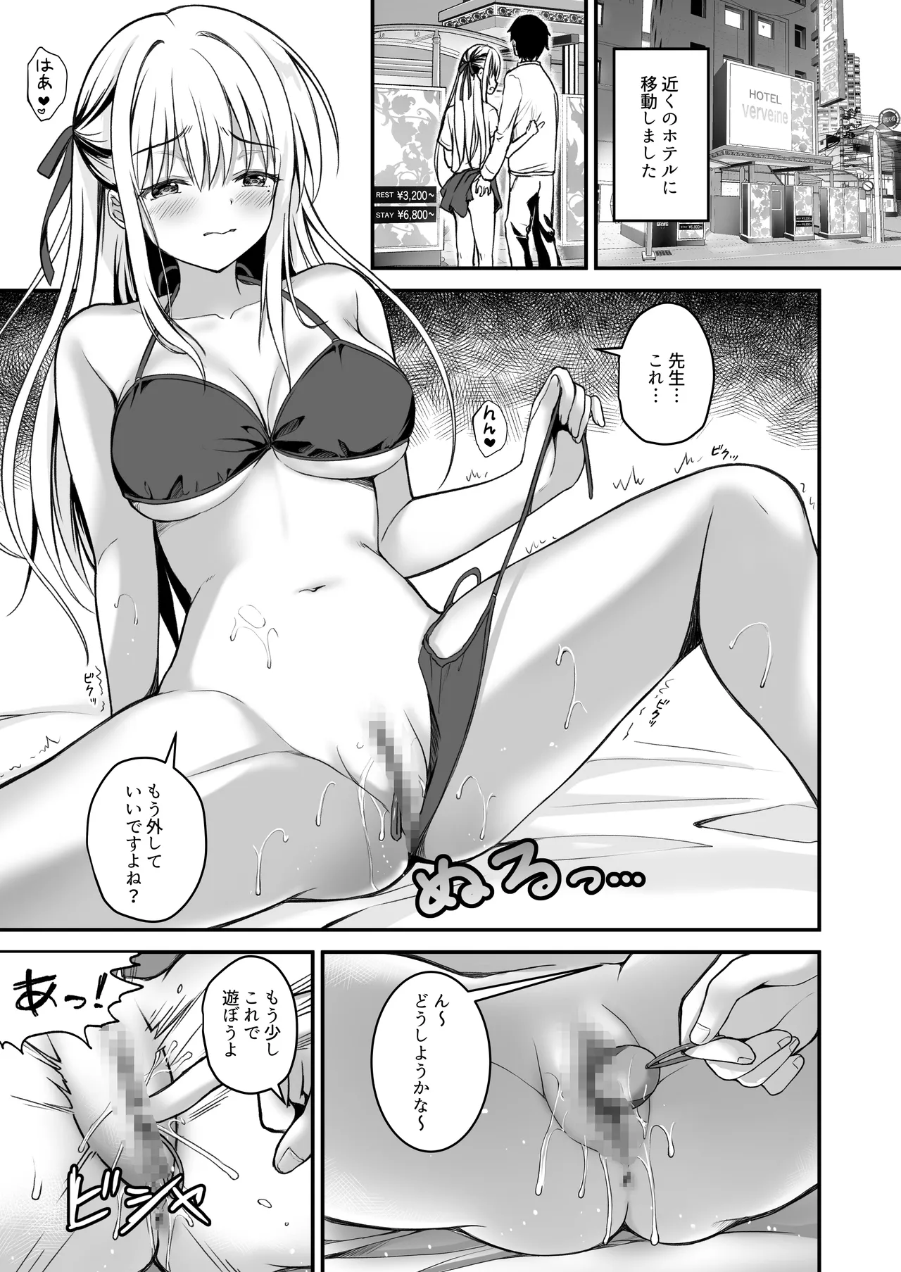 Oshiego no Yowami o Nigitte Hajimete Mita page 12 full