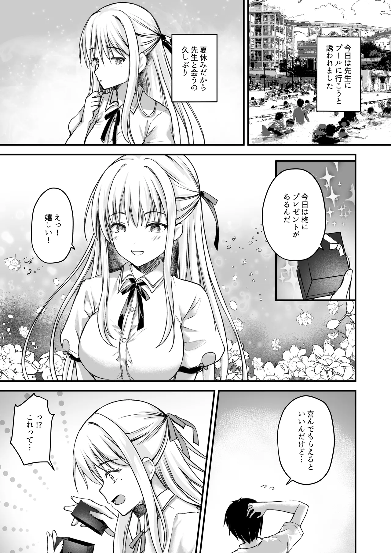 Oshiego no Yowami o Nigitte Hajimete Mita page 2 full