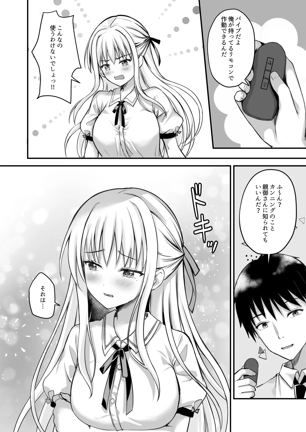 Oshiego no Yowami o Nigitte Hajimete Mita page 3 full