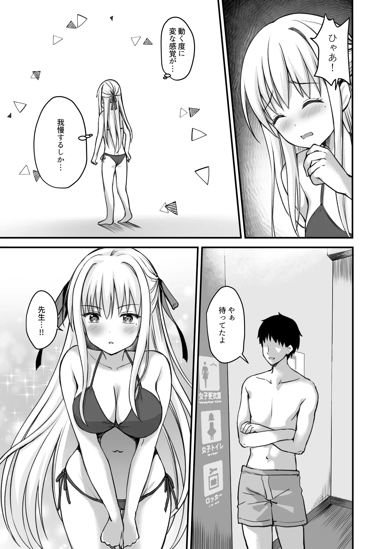 Oshiego no Yowami o Nigitte Hajimete Mita page 6 full