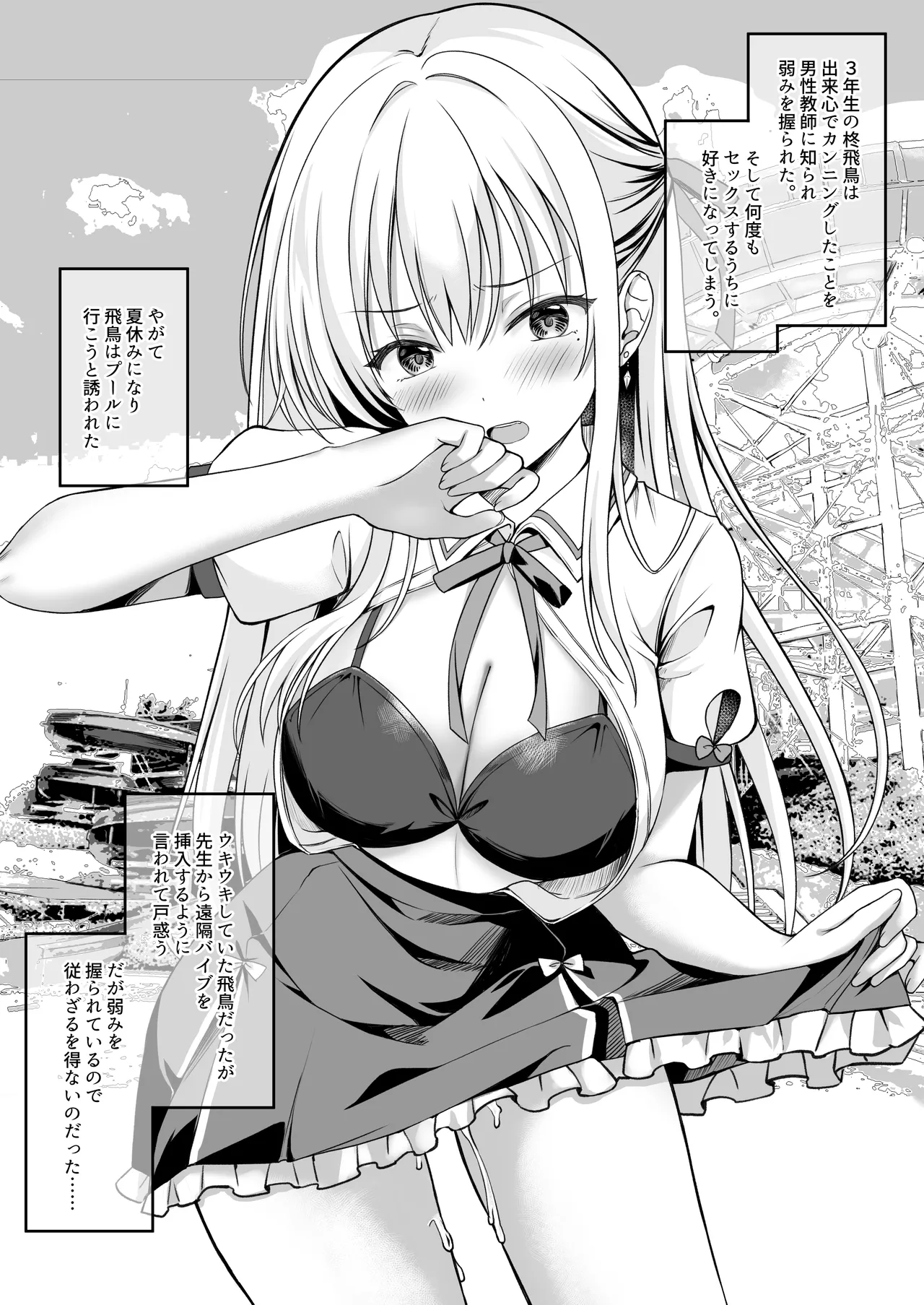 Oshiego no Yowami o Nigitte Hajimete Mita page 8 full