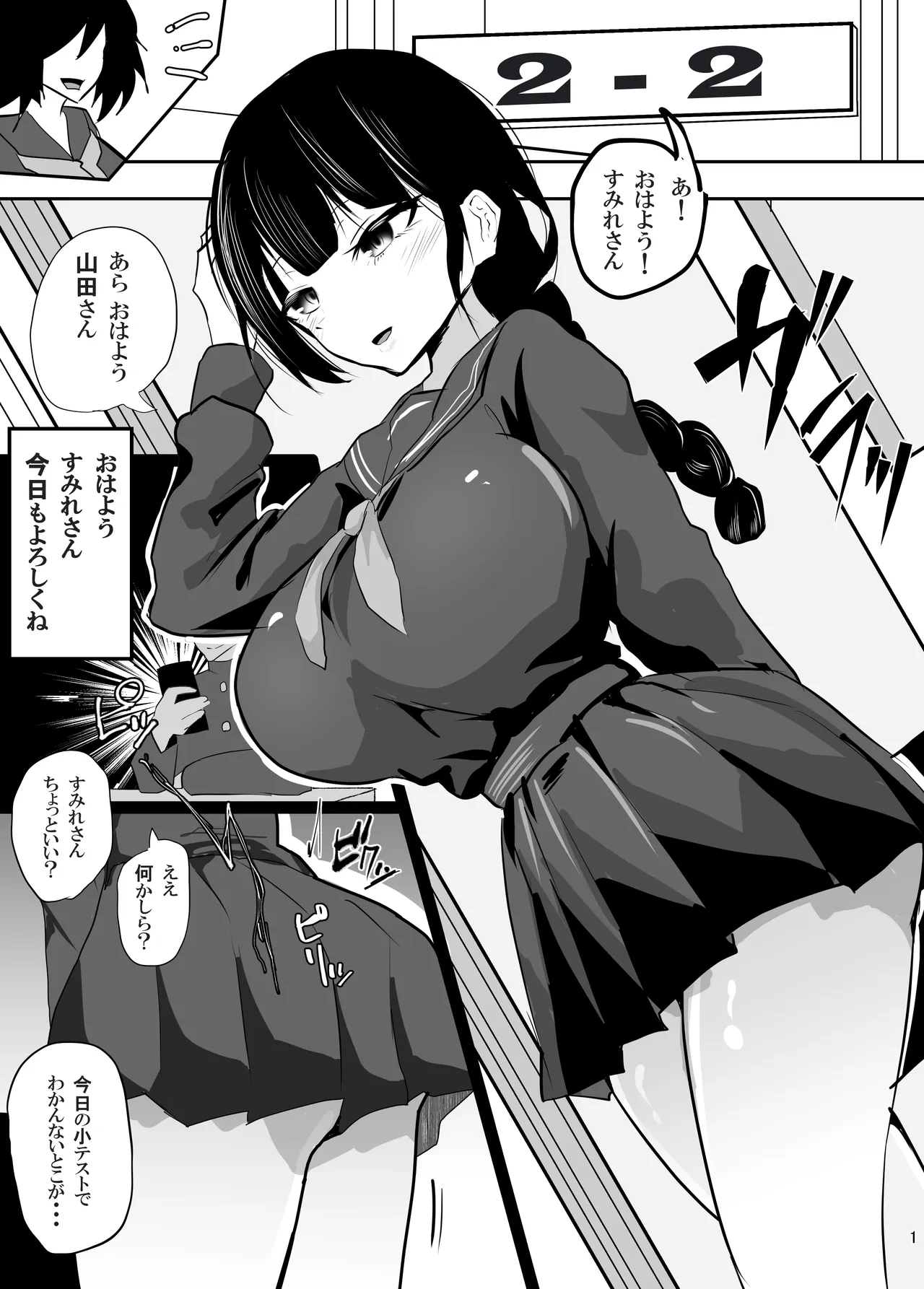 遠隔責めアプリで恥辱の授業 page 2 full