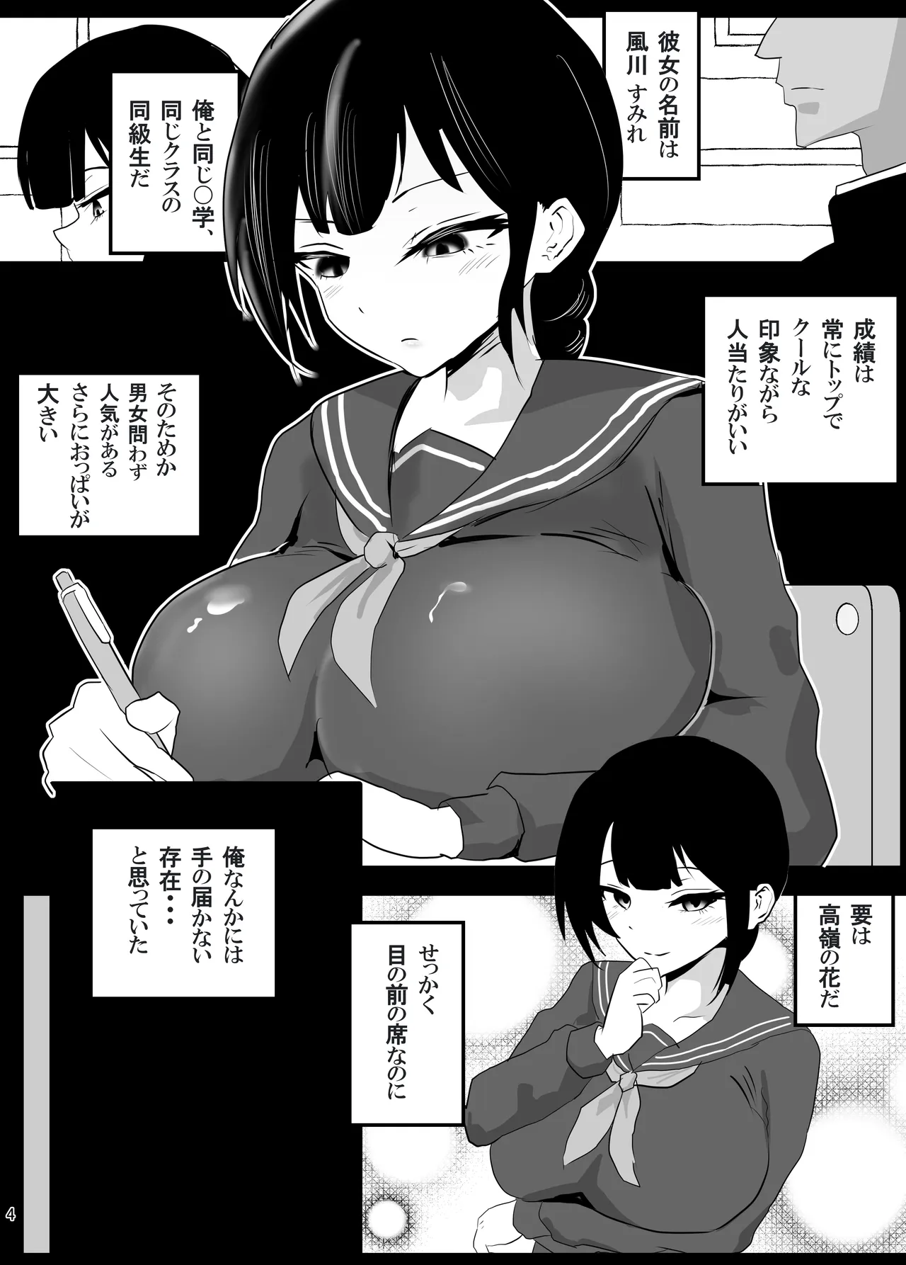 遠隔責めアプリで恥辱の授業 page 5 full
