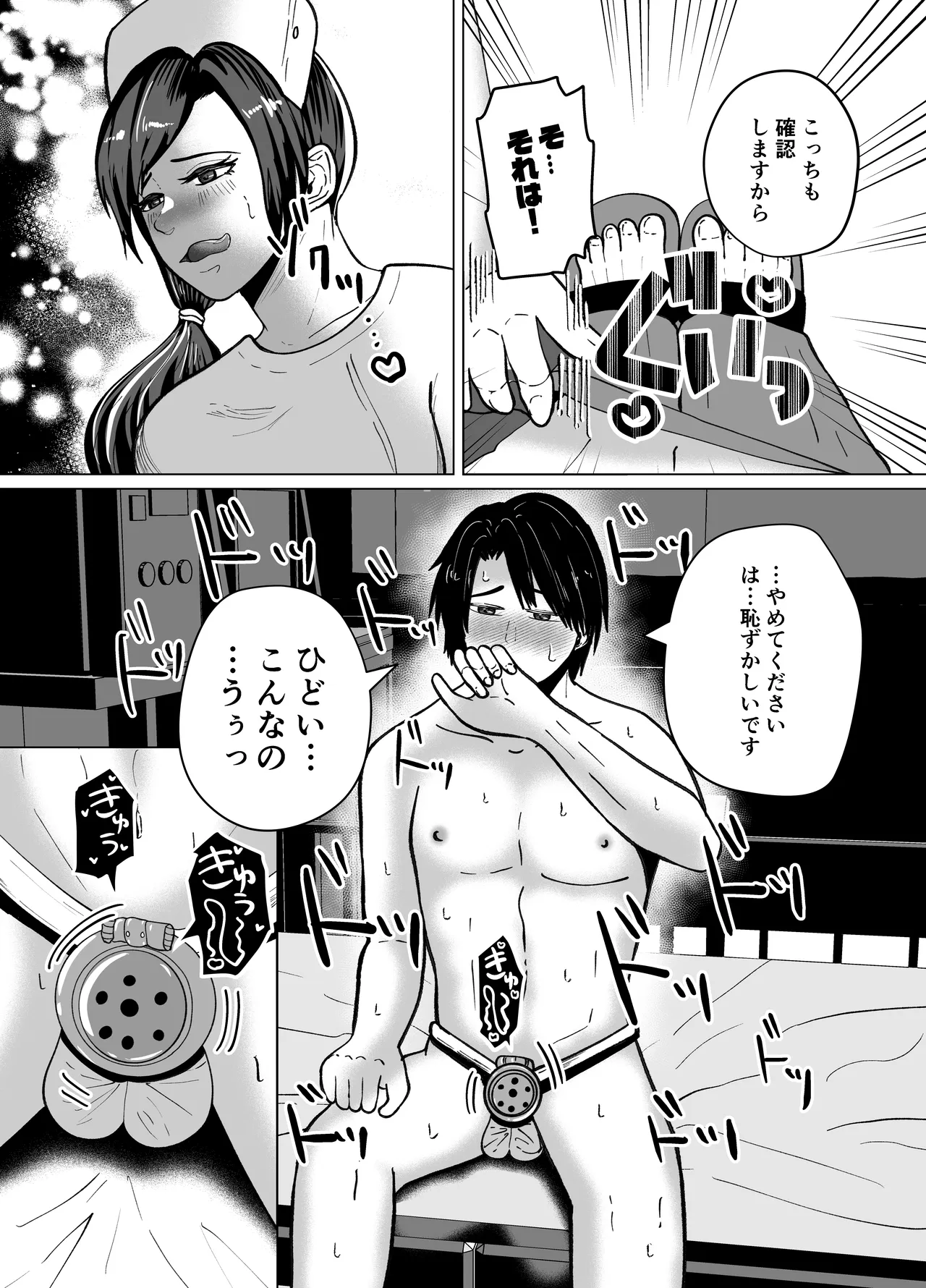 貞操帯付乳首責めと逆アナルでメス堕ちさせるナースのお姉さん page 10 full
