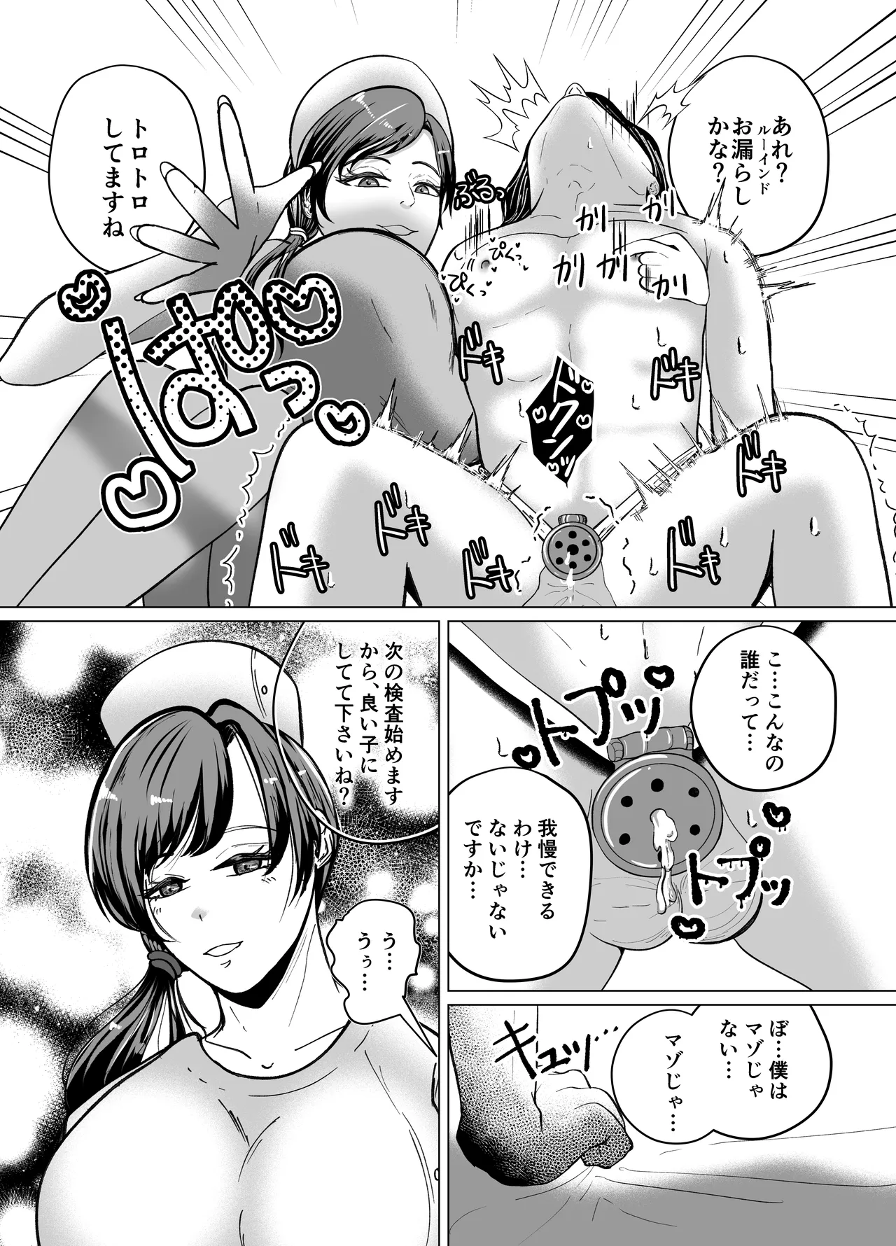 貞操帯付乳首責めと逆アナルでメス堕ちさせるナースのお姉さん page 12 full