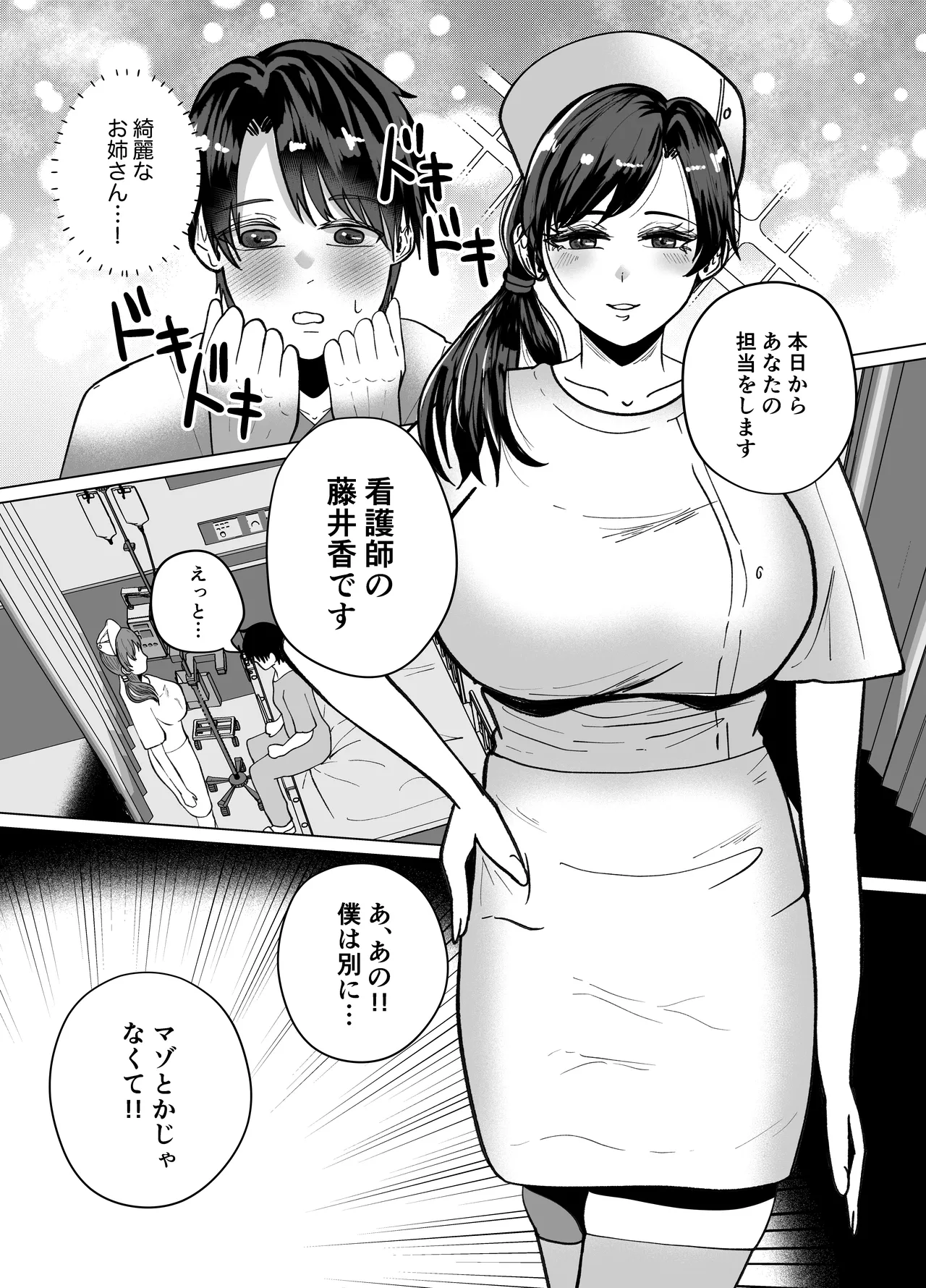 貞操帯付乳首責めと逆アナルでメス堕ちさせるナースのお姉さん page 7 full