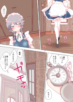 skebお題 コマイラスト  #咲夜 #美鈴