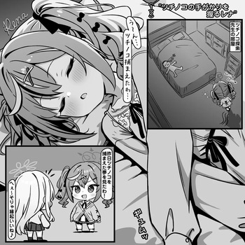 [トキビト] ツチノコの手がかりに直面するレナ (ブルーアーカイブ) cover