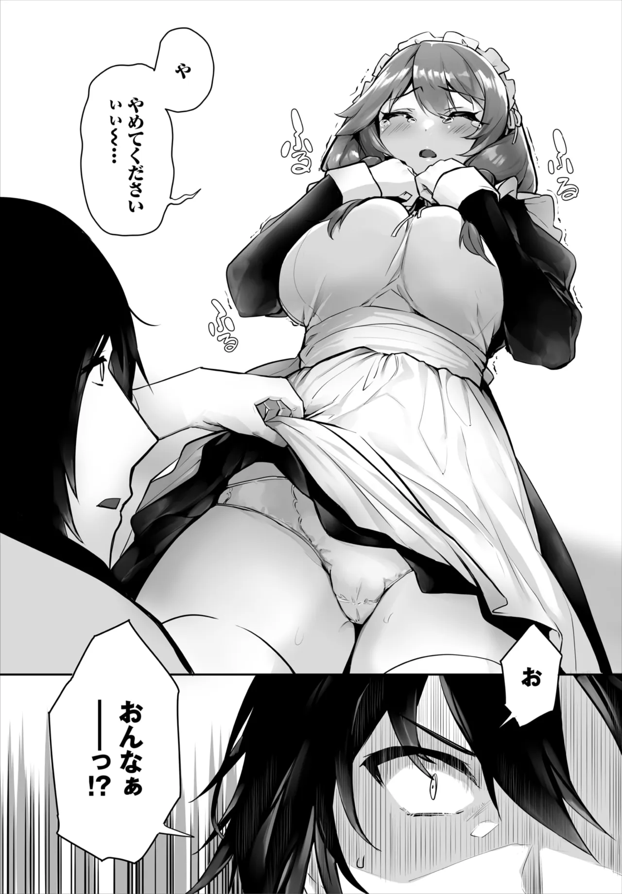 Dascomi Vol.45 page 11 full
