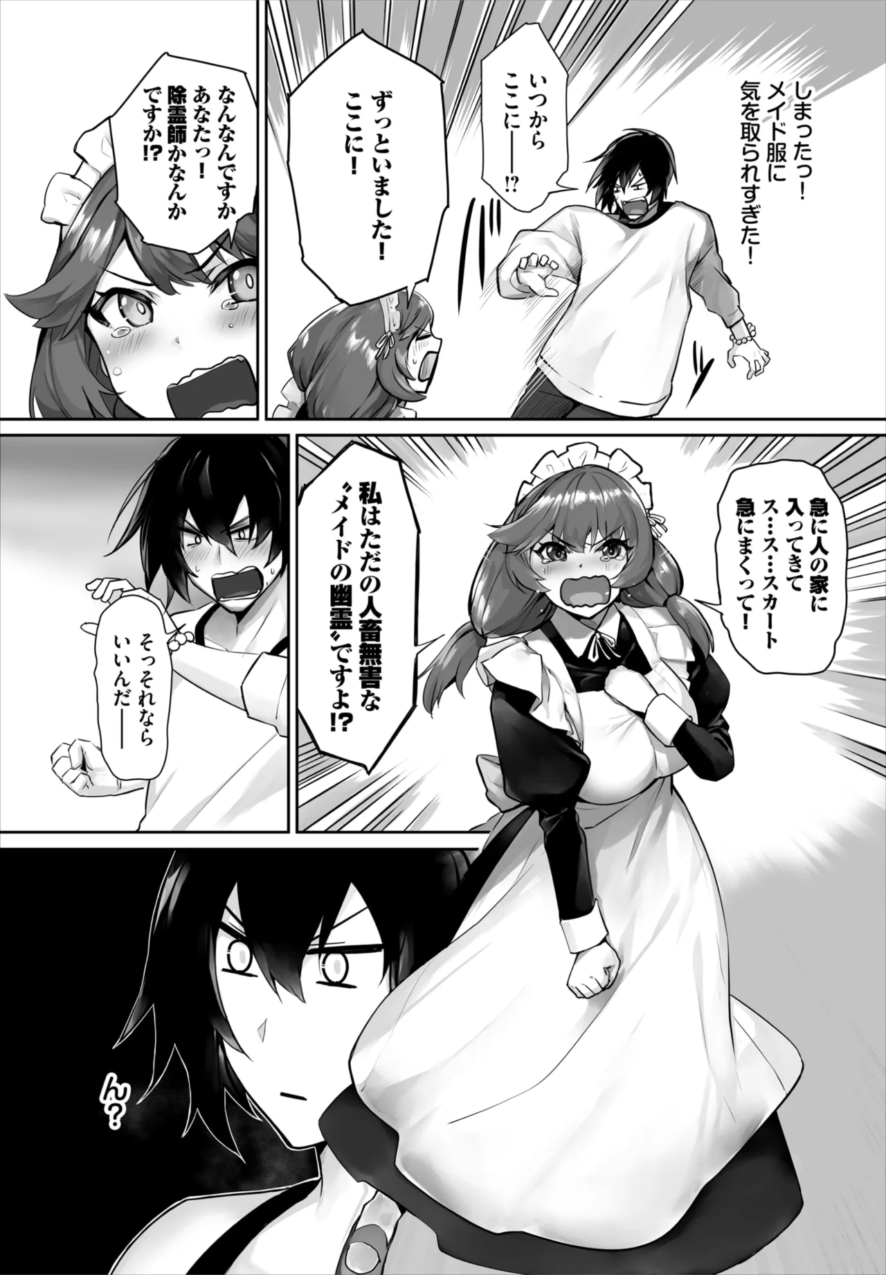 Dascomi Vol.45 page 12 full