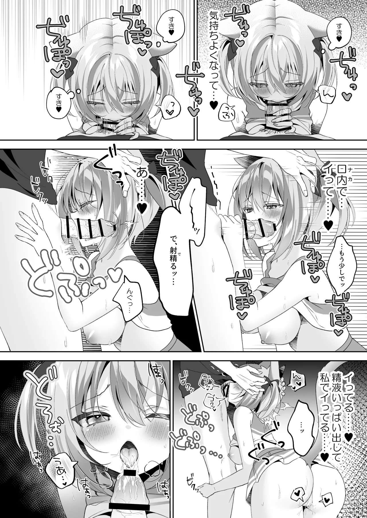 Hatsujou Neko no Osewa no Shikata 4 ~Ano Hen Taiiku Souko de Osananajimi to Icharabu Ecchi~ page 11 full