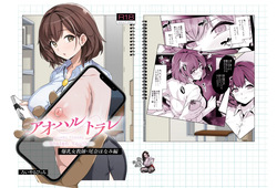 AOHARU TORARE Bakunyuu Onna Kyoushi Ona Honami Hen｜Juventud Robada׃ Profesora Cachonda ~Edición de Honami Ona~