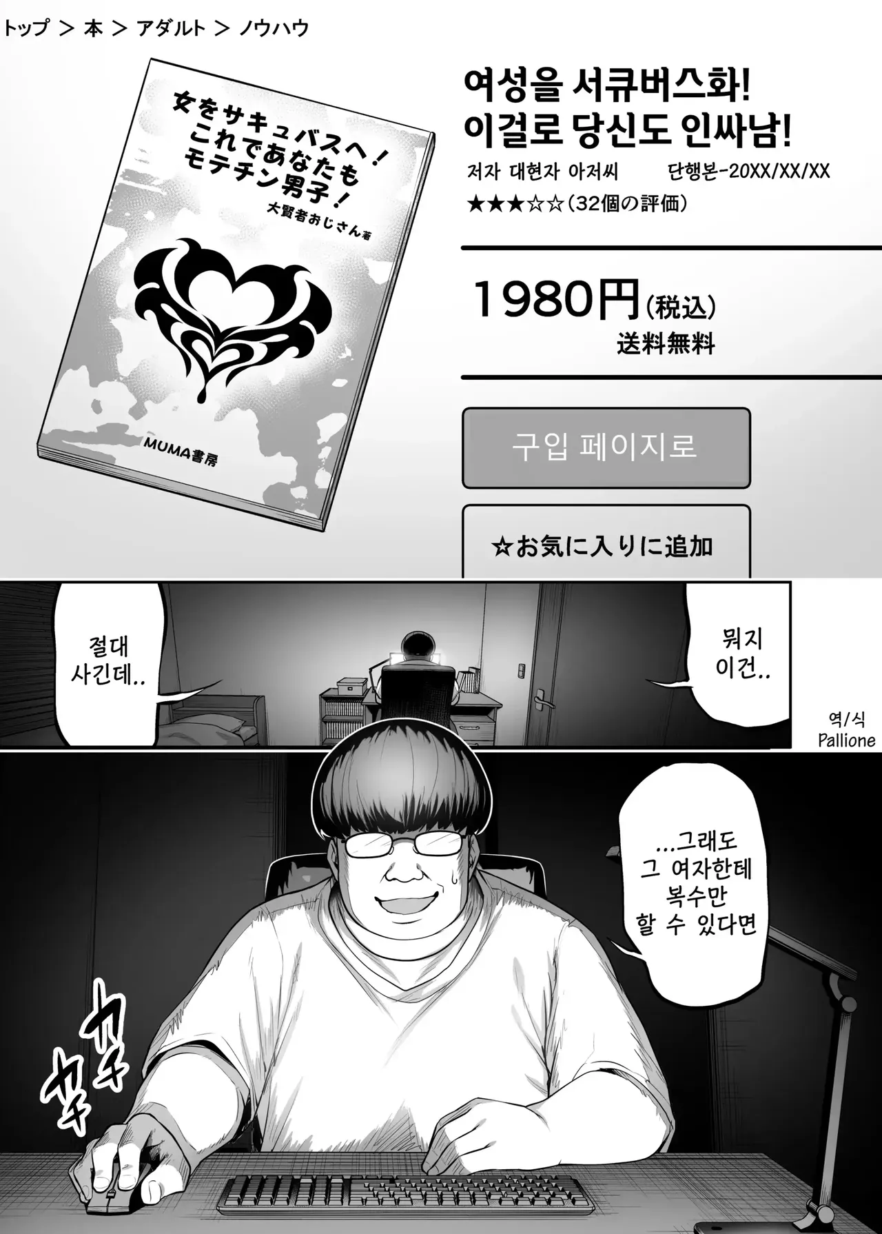 건방진 갸루를 서큐버스화 시켜 혼내줬던 일에 대한 건 01 page 12 full