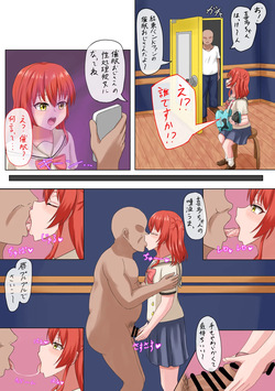 喜多ちゃんと催眠おじさん