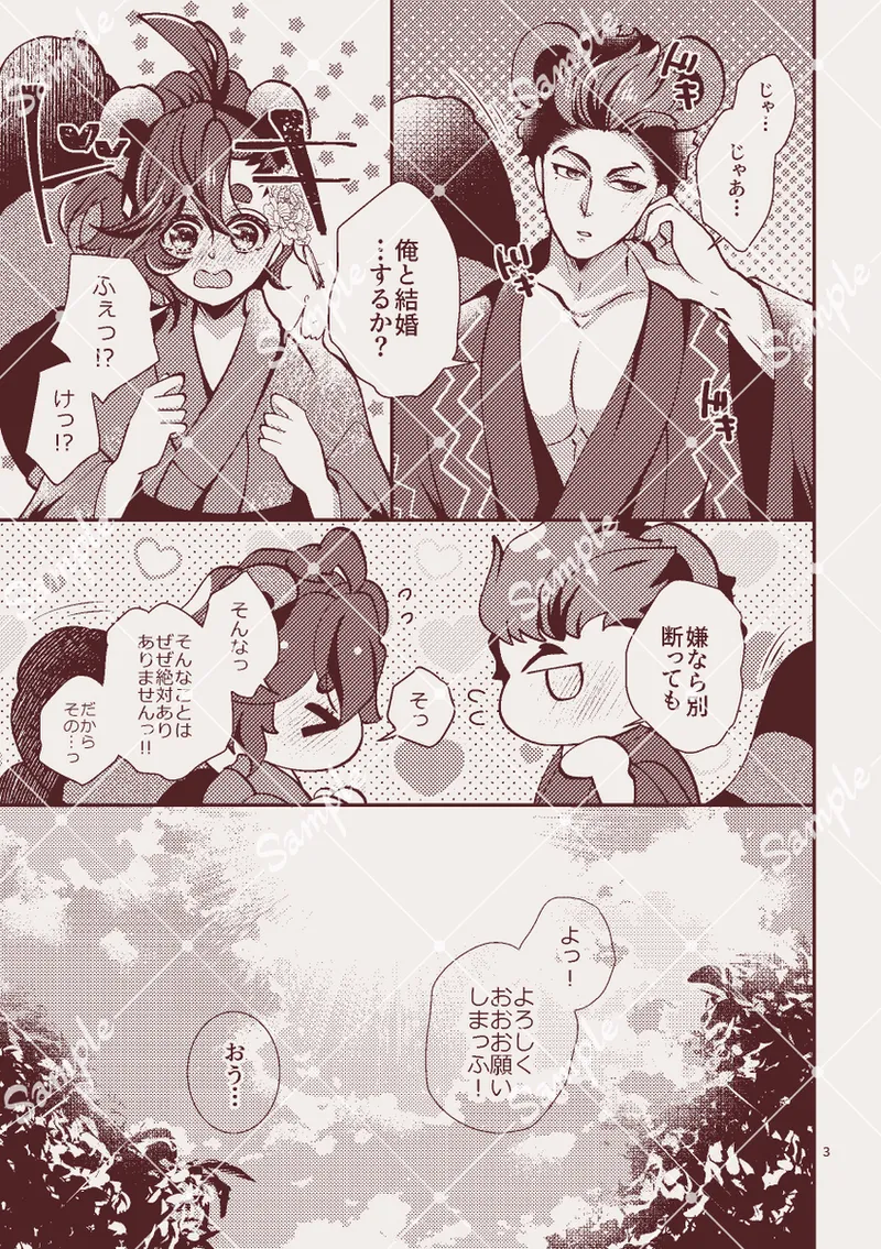 guesure hon sanpuru page 2 full