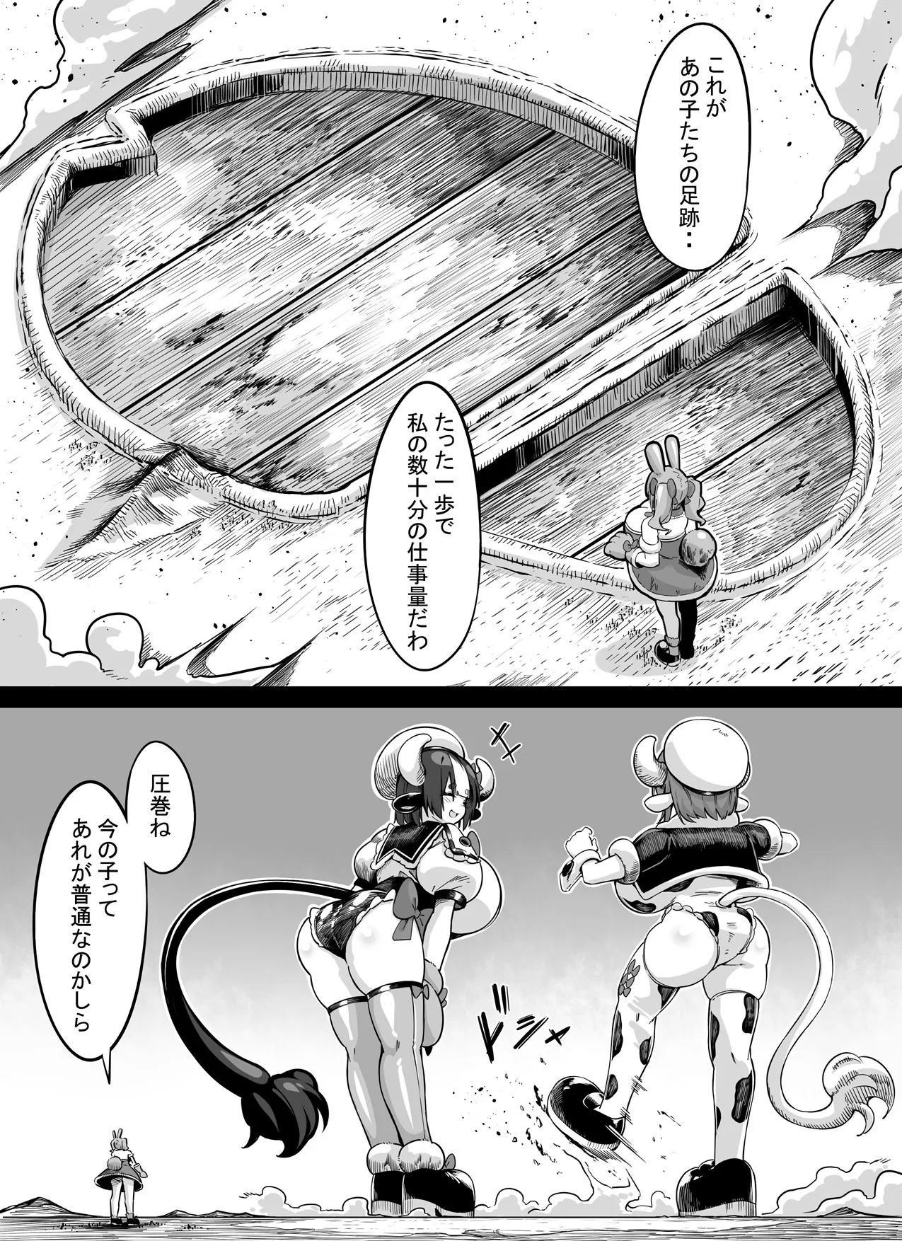 I Want to Grow Big Like Senpai! page 11 full