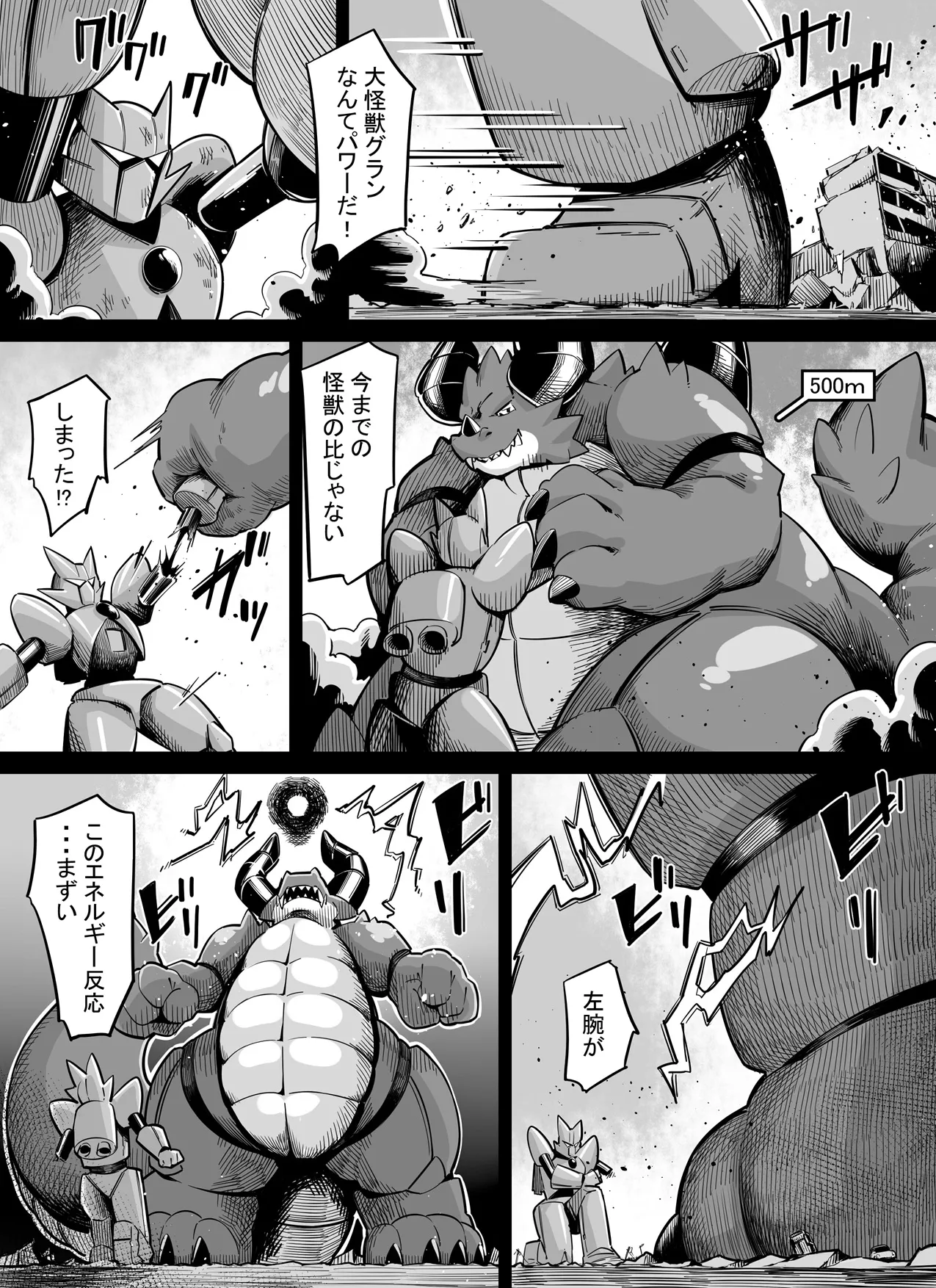 I Want to Grow Big Like Senpai! page 12 full