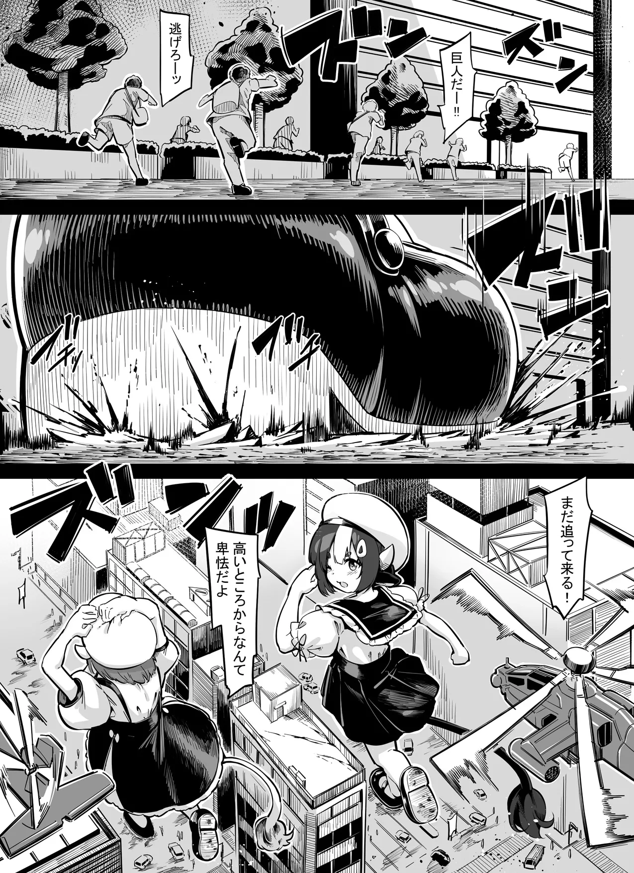I Want to Grow Big Like Senpai! page 2 full