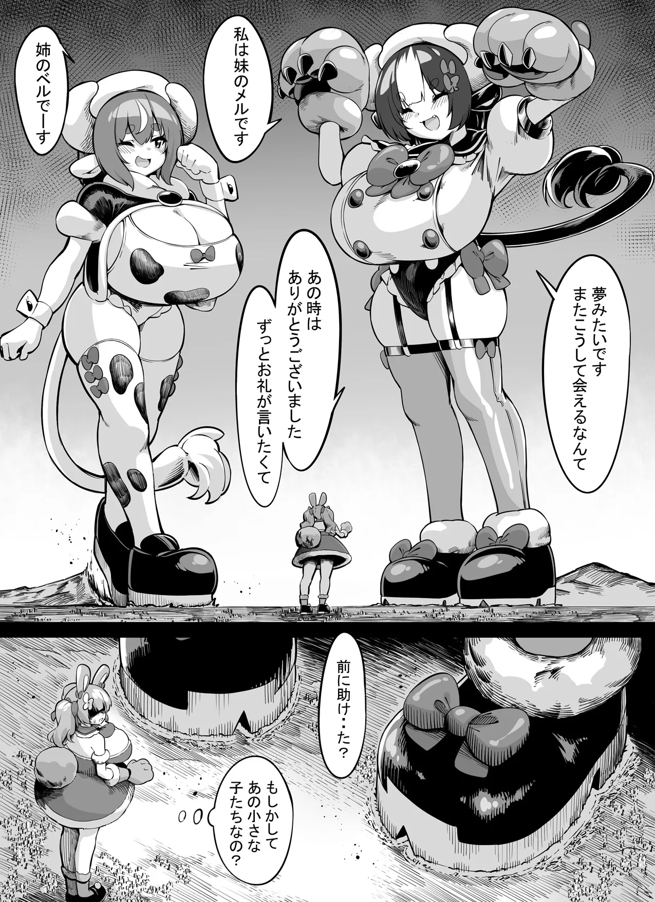 I Want to Grow Big Like Senpai! page 8 full