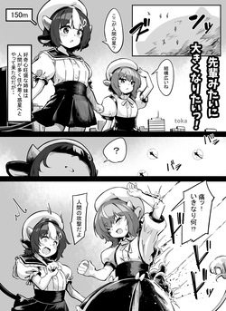 I Want to Grow Big Like Senpai!