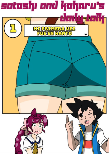 [Maoukouichi] Charla diaria de Ash y Chloe (Pokémon Journeys) [Spanish] [JFairy Traslate] [Ongoing] cover